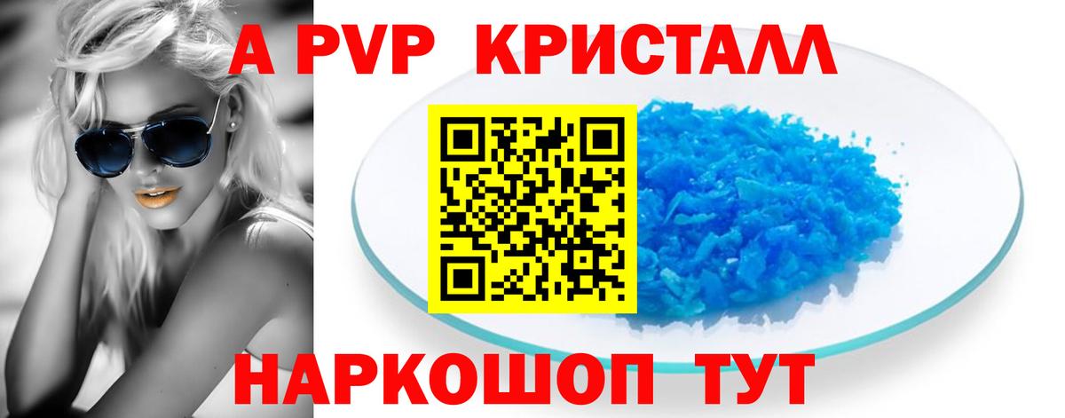 Alpha-PVP VHQ  Alpha-PVP VHQ  Карталы  A-PVP СК КРИС  Вход с VPN 