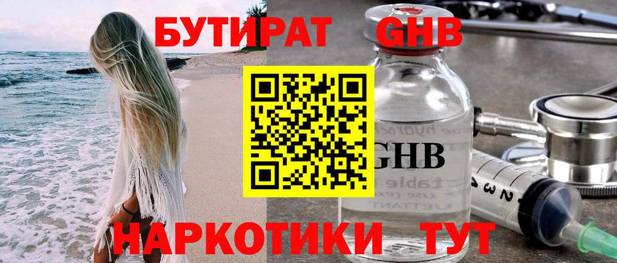 Бутират бутик Карталы