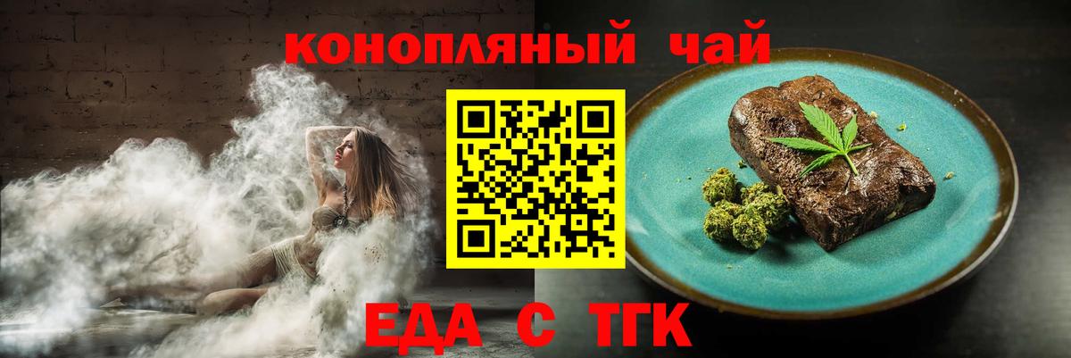Карталы  Еда ТГК марихуана  Вход с VPN 