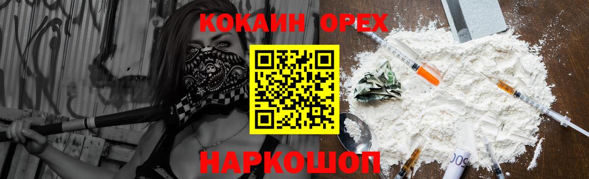 Кокаин  Вход с VPN  Карталы  КОКАИН Fish Scale 