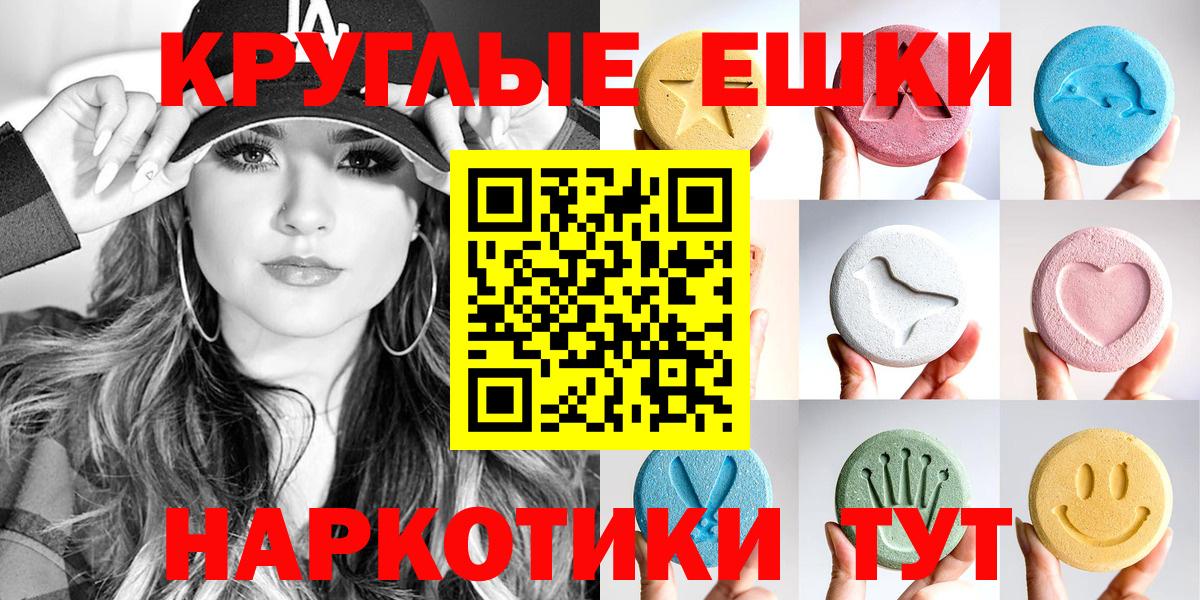 Карталы  Ecstasy 280мг  Экстази  ЭКСТАЗИ диски  цена   Вход с VPN 