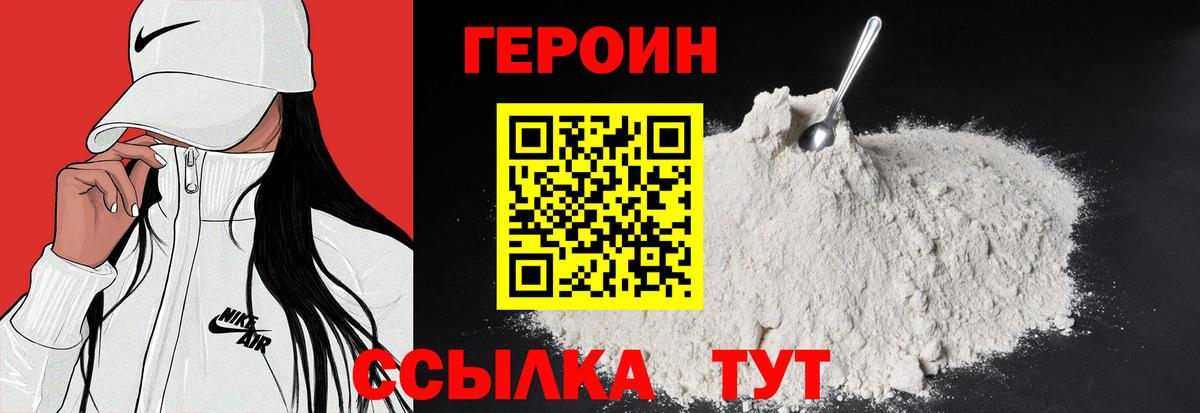 Героин герыч  Вход с VPN  Карталы 