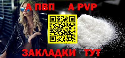 а пвп мука Беслан