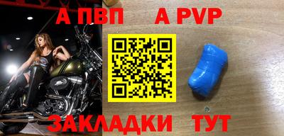 а пвп мука Беслан
