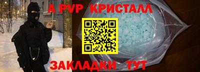 первитин Бийск