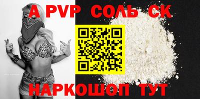 первитин Бийск