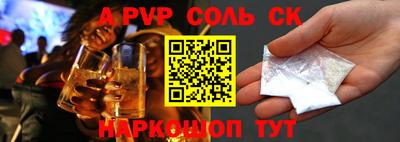 а пвп мука Беслан