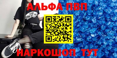 первитин Бийск