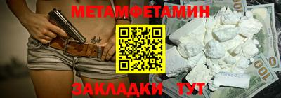 первитин Бийск