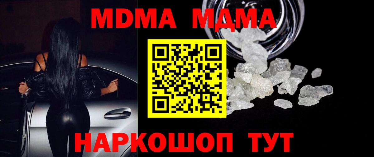MDMA кристаллы  МДМА crystal  Карталы  Вход с VPN 