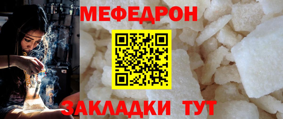Меф мяу мяу Карталы
