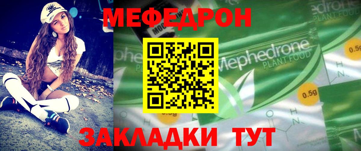 МЕФ мука  МЯУ-МЯУ  Карталы  Вход с VPN  МЕФ 