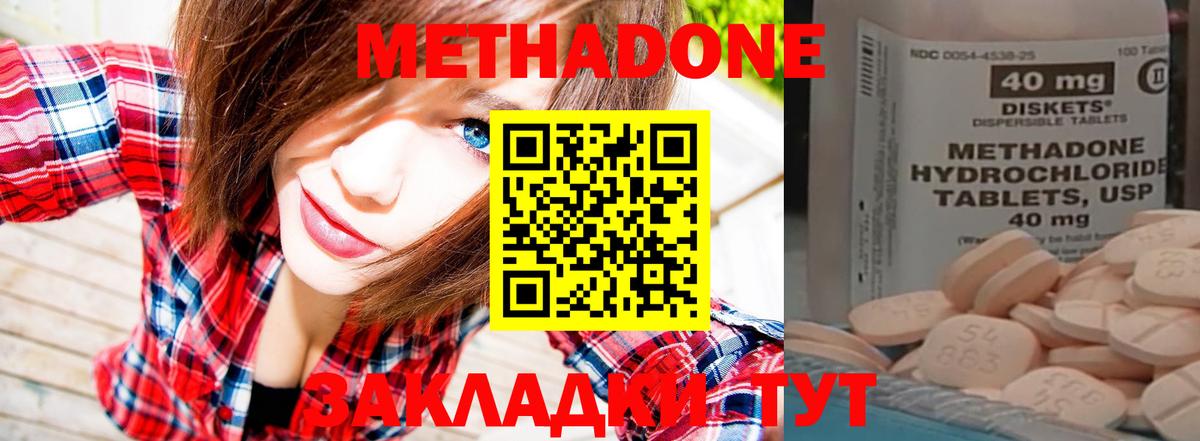 Метадон methadone  Вход с VPN  Карталы 