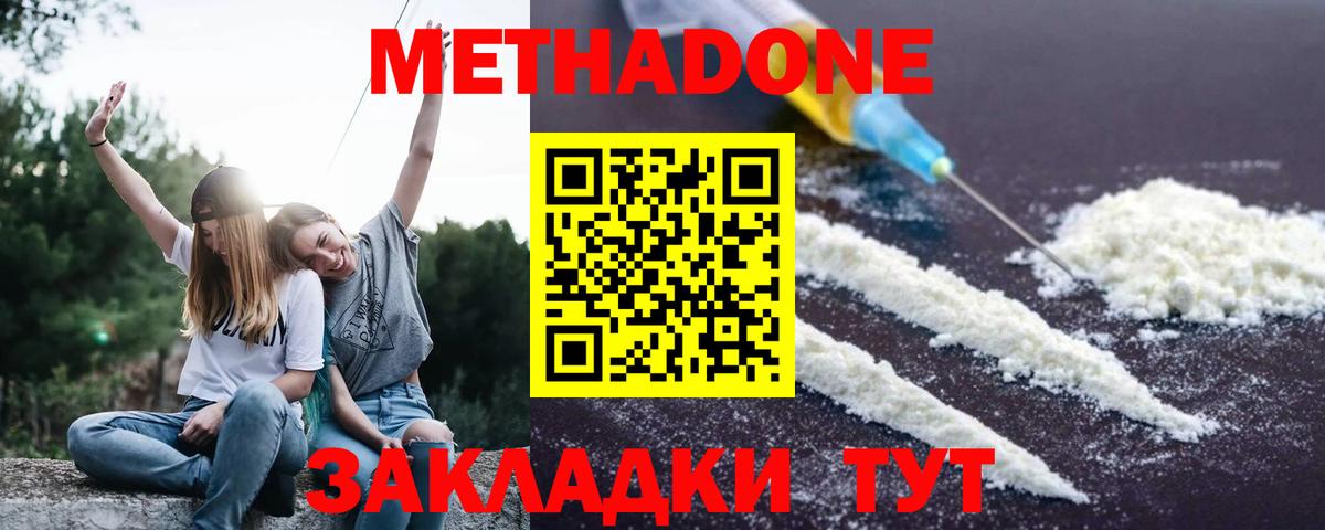 Метадон methadone Карталы