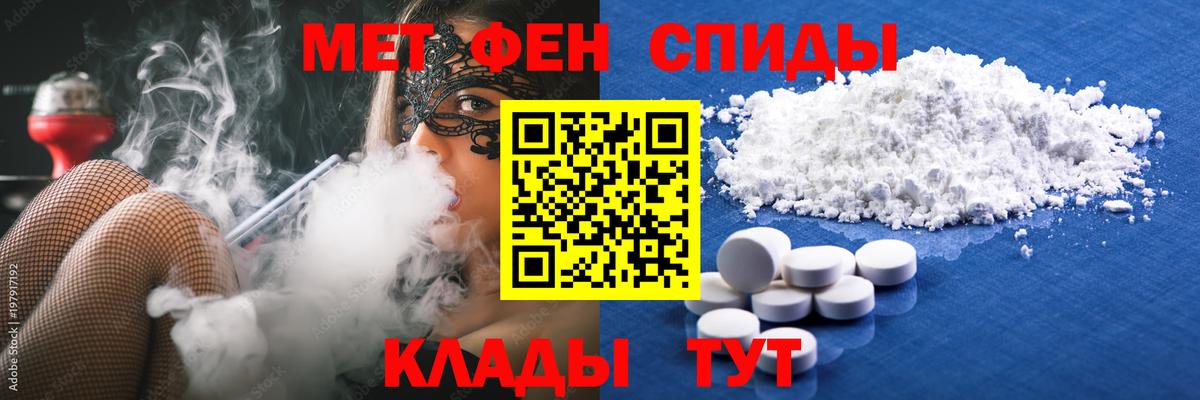 МЕТАМФЕТАМИН кристалл  Вход с VPN  Карталы 